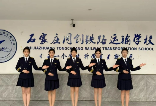 铁路学校