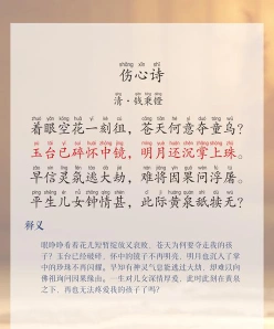 心急如焚