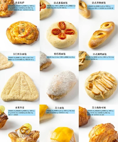 烘焙培训