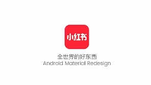 小红书国际版名称分享