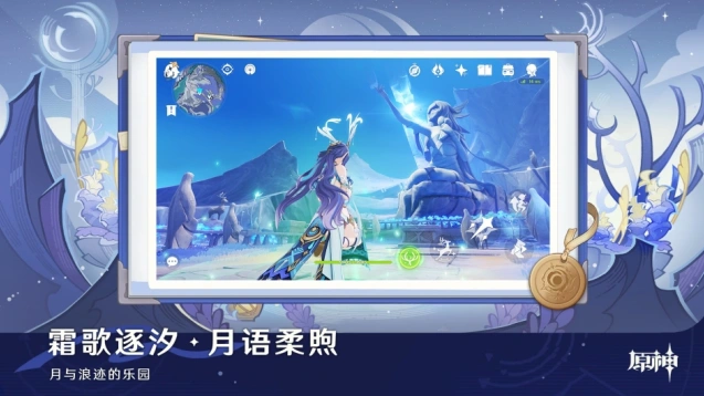 原神元素反应玩法战斗截图