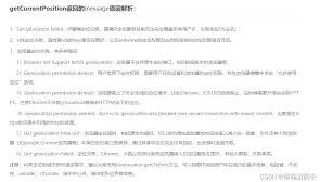 高德地图定位错误应对方法