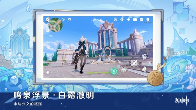 原神下载后版本活动截图