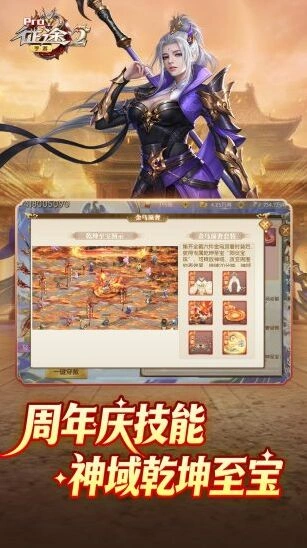征途2下载后日常玩法截图