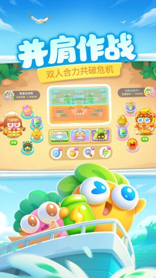 保卫萝卜4玩法角色养成截图