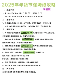 京东年货节美妆券领取攻略操作指南