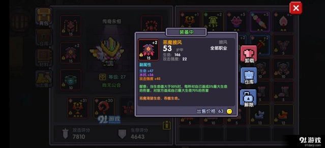 我的勇者牧师献祭流新手入门