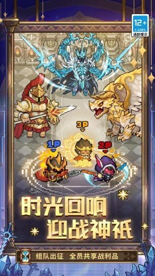 元气骑士前传刷装备玩法截图