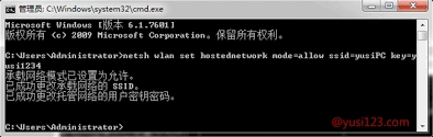 笔记工具Win7热点共享操作教程
