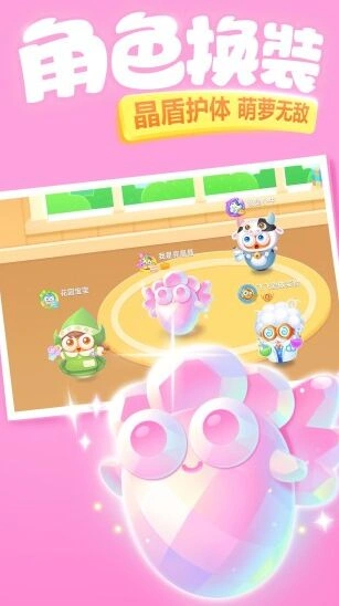 保卫萝卜3关卡玩法地图机关截图