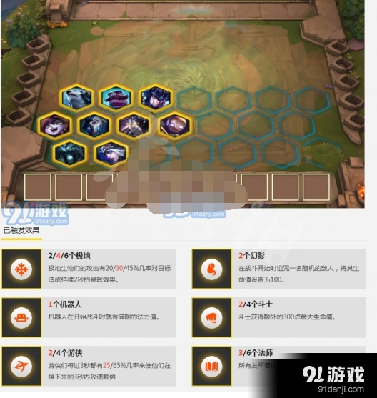 云顶之弈冰川法阵容技巧教程