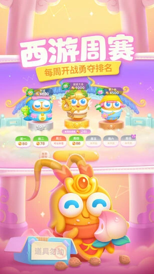 保卫萝卜4隐藏任务奖励截图