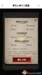 网易大神第五人格皮肤查看操作指南
