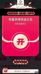 抖音春节红包领取全攻略