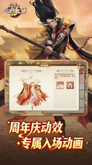 征途2职业角色选择截图