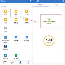 企业微信电脑打卡操作方法指南