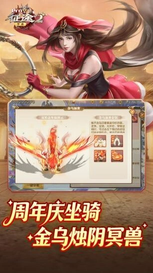 征途2手游社交帮会截图