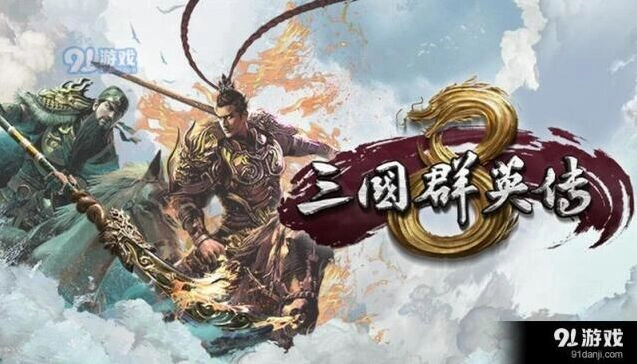 三国群英传8招募技巧全解