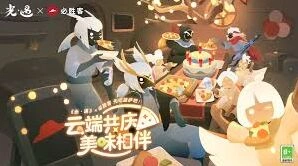 微信必胜客光遇联名预约方式教程