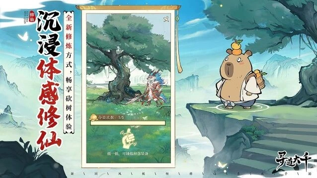 寻道大千挂机修仙玩法截图