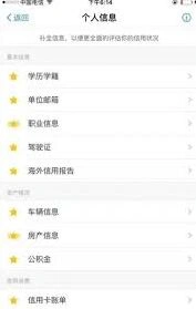 支付宝：13颗星星点亮详细攻略