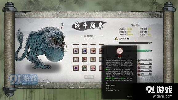 鬼谷八荒道魂纯度提升攻略全解