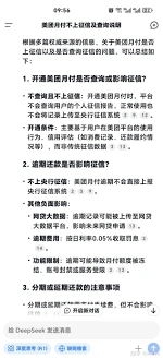 京东金条借一个月征信全知道