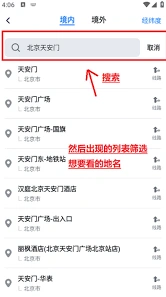 新知卫星地图使用步骤详解