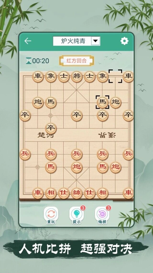 象棋攻略残局挑战与棋谱学习画面