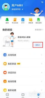 智慧中小学孩子账号关联未激活激活不了怎么办