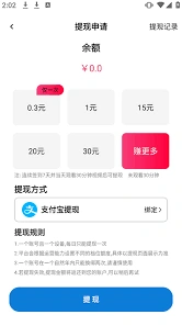 鲨鱼剧场app提现流程详细教程