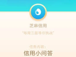 支付宝芝麻粒详细介绍