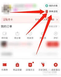 拼多多提现微信零钱必看教程