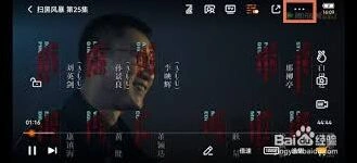 腾讯视频弹幕区域调整方法分享