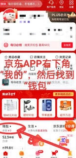 京东plus会员先享后付关闭方法技巧