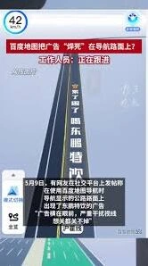 百度地图导航广告去除方法合集