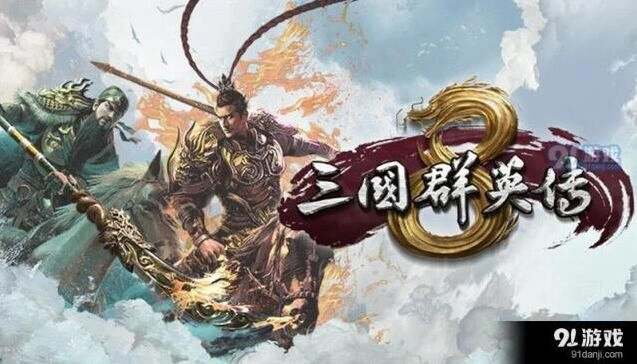 三国群英传8官职教程指南