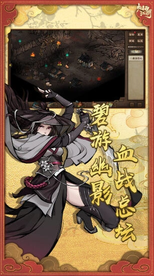烟雨江湖门派选择与角色养成截图