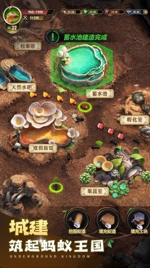 小小蚁国玩法中的天敌入侵与防守场景