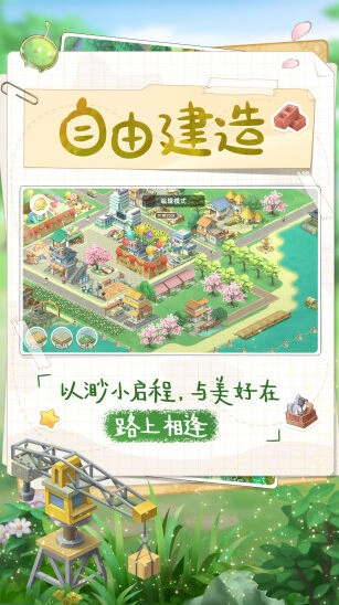 向往的生活官网下载与版本内容截图