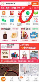 淘宝国补资格解绑后再领取技巧完整教程
