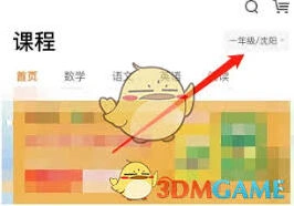 猿辅导会员续费指南分享