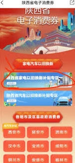 云闪付领取国补步骤教程