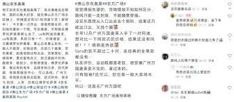 京东奥莱与奥特莱斯有何差异