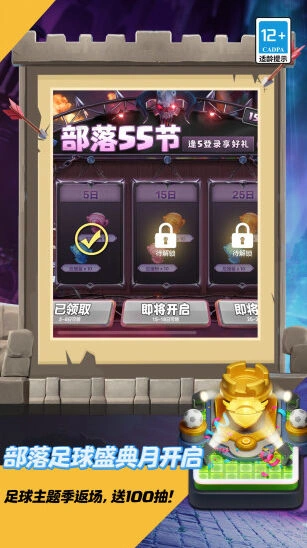 部落冲突兵种搭配与进攻画面截图