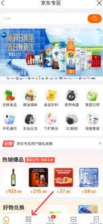 《建行生活》e卡兑换教程步骤