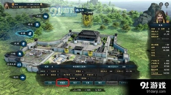 三国群英传8扩张优先指南