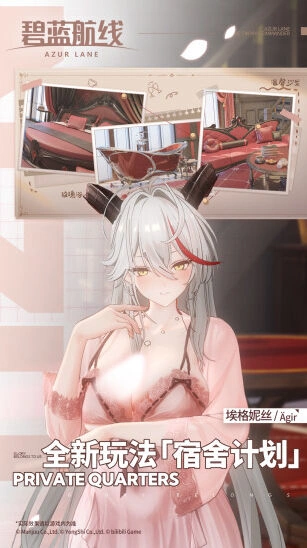 碧蓝航线活动剧情与新手教程截图