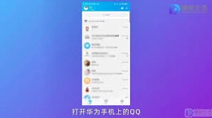 苹果华为照片互传方法教程《互传》