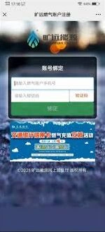 微信燃气费生活服务微信支付教程